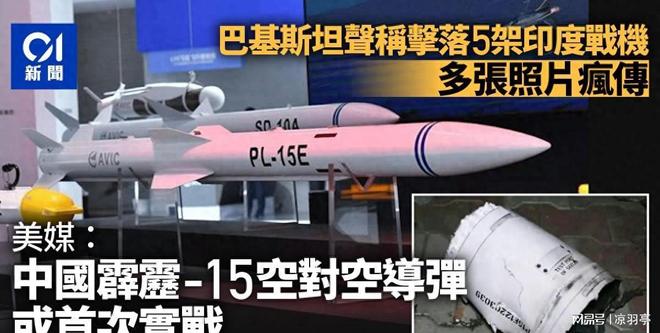 发完后当天就被炸本轮印巴冲突巴基斯坦陆军吃了个小亏！(图1)