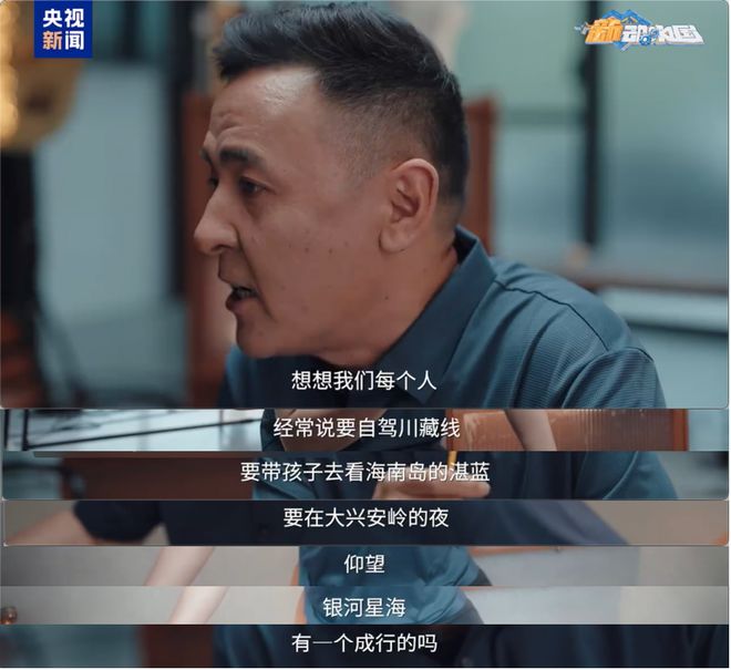 央视新闻携手理想汽车推出创意先导片(图1)
