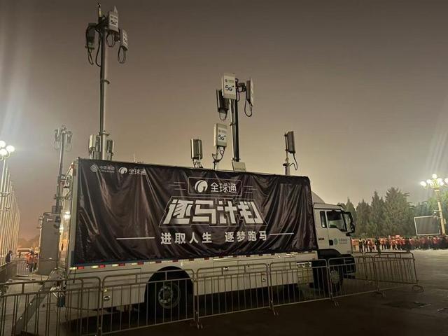多个区域手机自动接入信号!北京领跑全国5G-A网络建设北京经济新航标(图4)