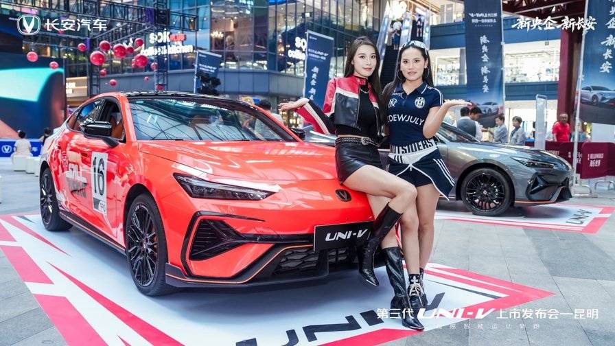 全能运动轿跑等你来驾：长安第三代UNI-V昆明上市(图2)