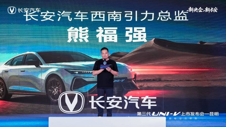 全能运动轿跑等你来驾：长安第三代UNI-V昆明上市(图5)