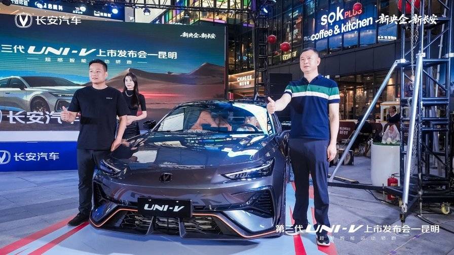 全能运动轿跑等你来驾：长安第三代UNI-V昆明上市(图6)