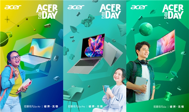 AcerDay2025跨界顶级运动品牌酷睿加持引爆夏日灵感(图3)