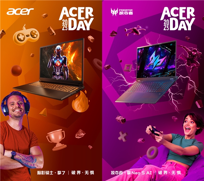 AcerDay2025跨界顶级运动品牌酷睿加持引爆夏日灵感(图4)