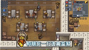 逃脱者2汉化版(图1)