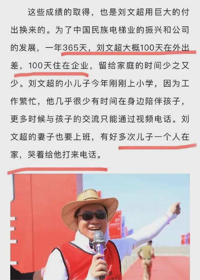 突发！西子电梯总裁跳楼身亡背后复杂企业关系曝光(图2)