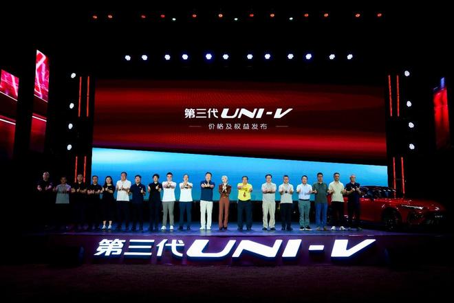 你的运动轿跑才979万元起！长安第三代UNI-V价格权益正式发布！(图1)