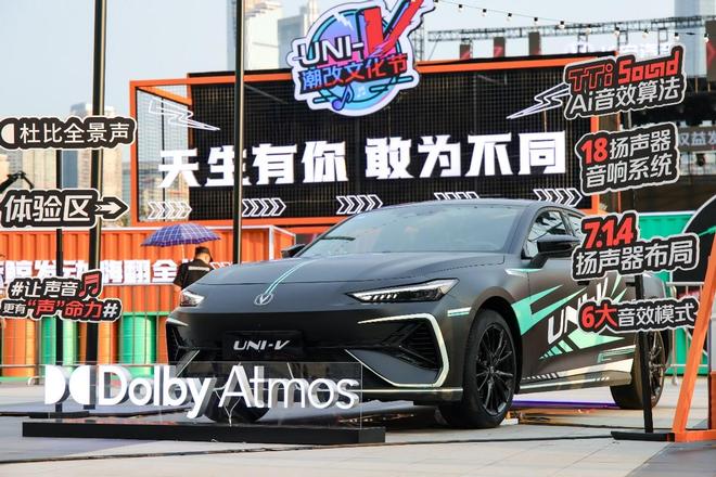 你的运动轿跑才979万元起！长安第三代UNI-V价格权益正式发布！(图6)