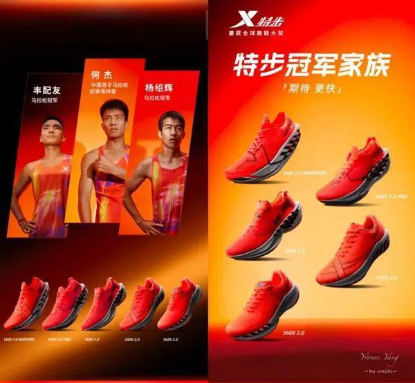 新一代冠军版跑鞋|特步160X7代革新登场4大黑科技让你PB再快点!(图2)