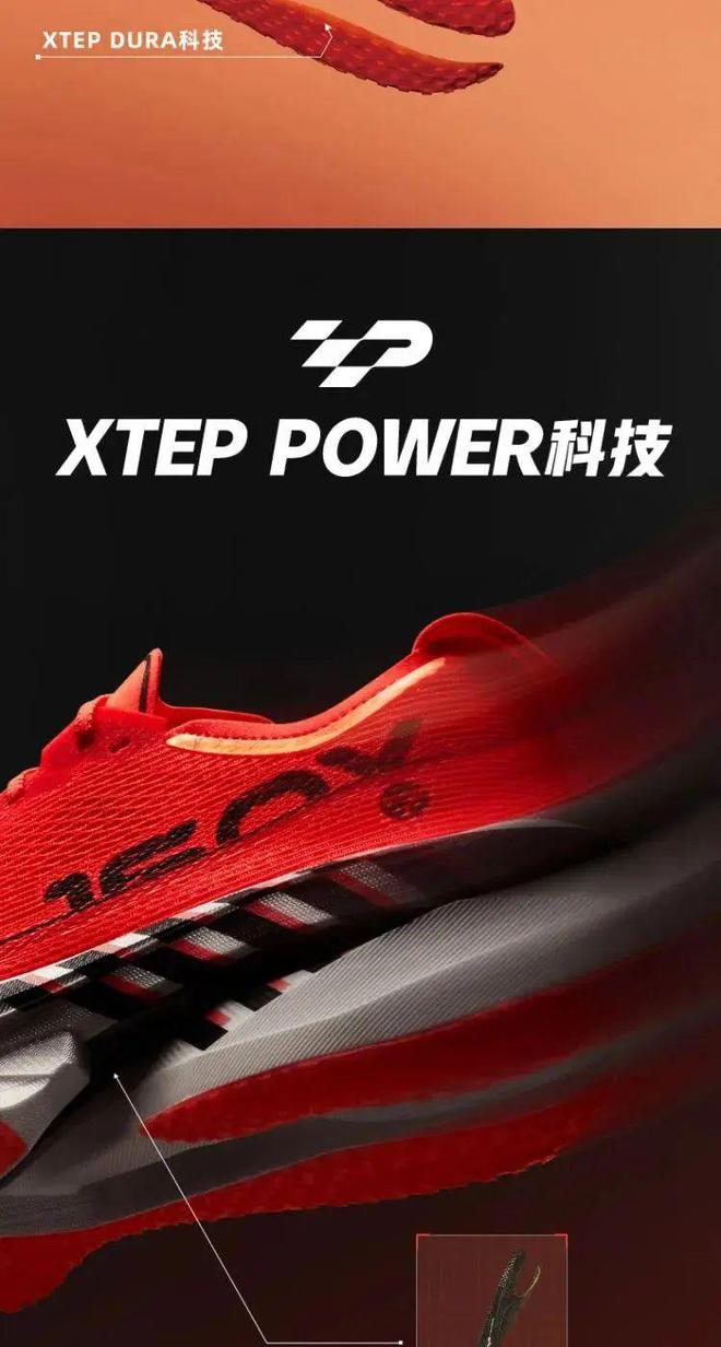 新一代冠军版跑鞋|特步160X7代革新登场4大黑科技让你PB再快点!(图6)