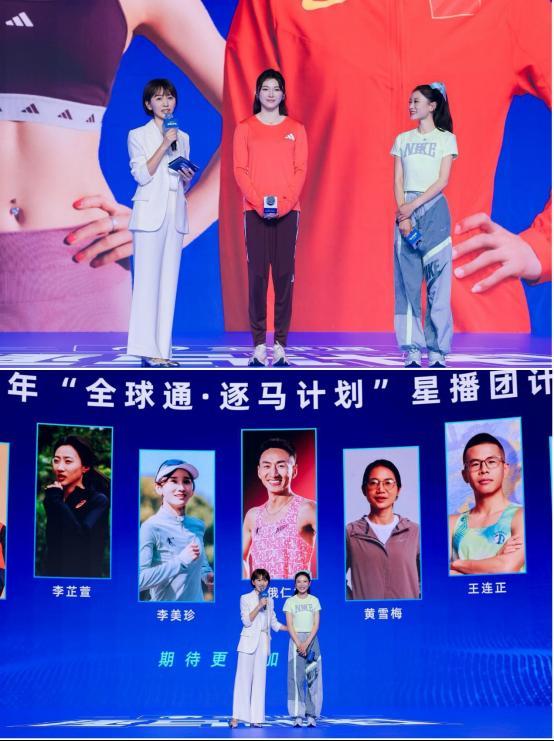 全球通跑者集结令!中国移动“全球通·逐马计划”新赛季正式启动!(图4)