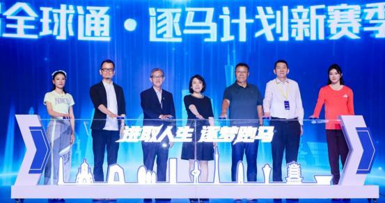 全球通跑者集结令!中国移动“全球通·逐马计划”新赛季正式启动!(图2)