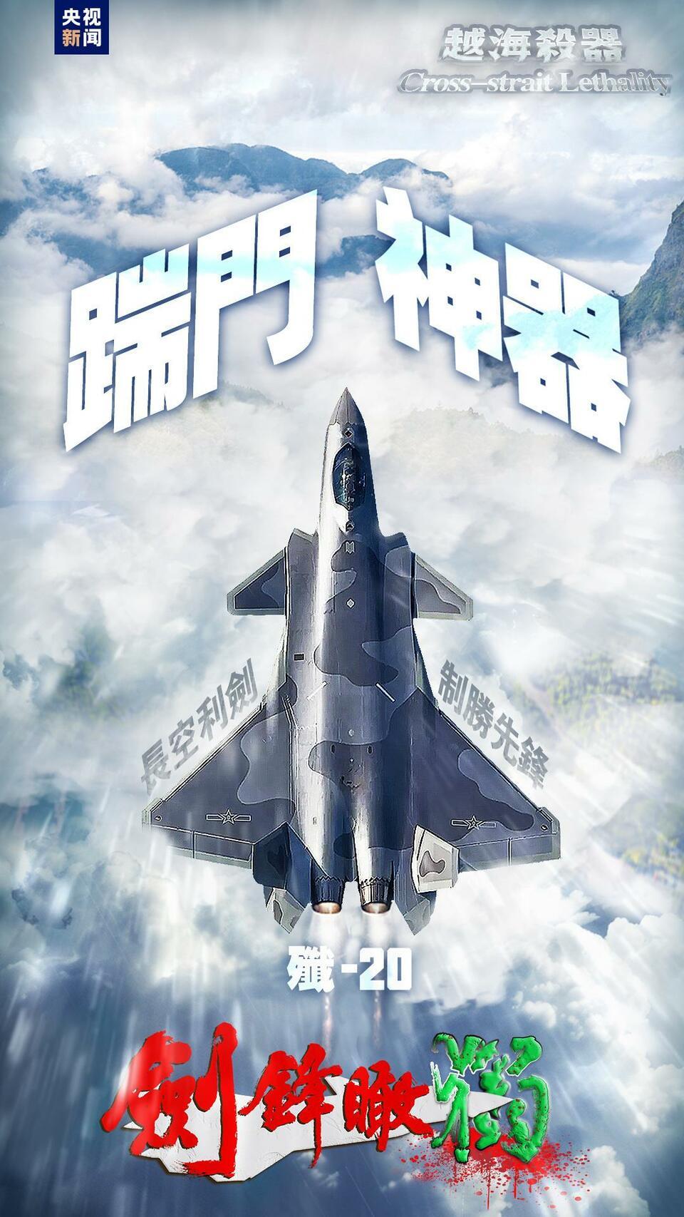 悉数亮相！“联合利剑—2024A”演习主要装备一览→(图1)