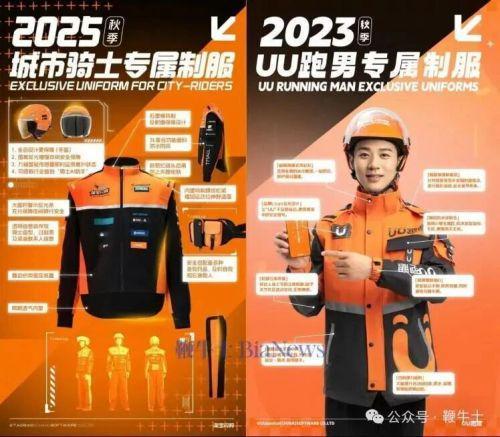 【黑马早报】罗永浩:路虎不是什么好车;钟薛高创始人回应“雪糕火烧不化”事件;UU跑腿指责淘宝闪购工服抄袭;百度地图否认广告关闭难题(图1)