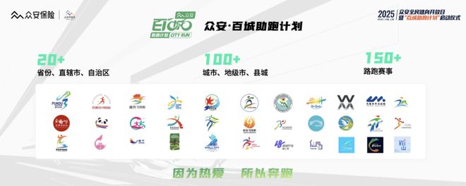 “百城助跑计划”启动共同倡导科学运动与风险防护(图2)