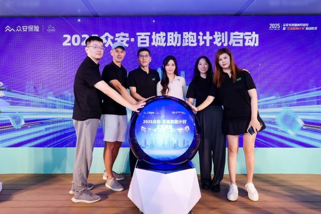 “百城助跑计划”启动共同倡导科学运动与风险防护(图1)