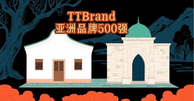 “福”字号金名片彰显“福建力量”——24个品牌上榜《TTBrand中国品牌500强(图3)