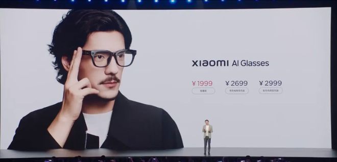 一天吃透一条产业链：AI眼镜(图18)