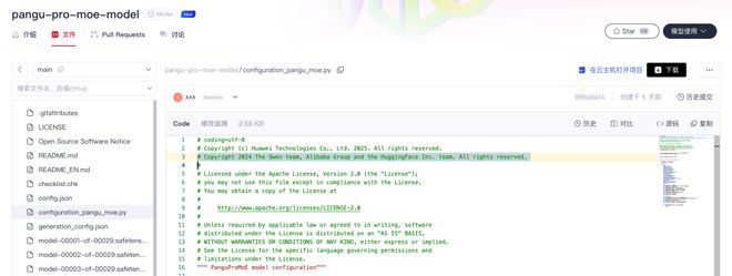 华为人工智能大模型盘古疑似抄袭阿里Qwen(图1)