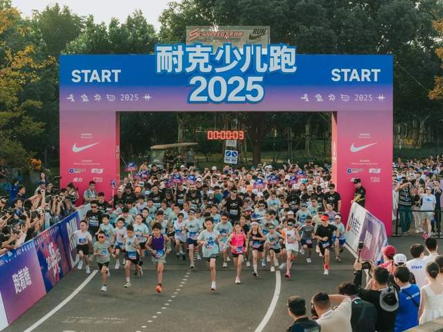 “跑着瞧”！耐克用运动赋能孩子成长！(图3)