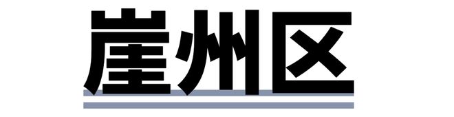 临春、桶井、南丁…三亚开启新一轮大征收!(图13)
