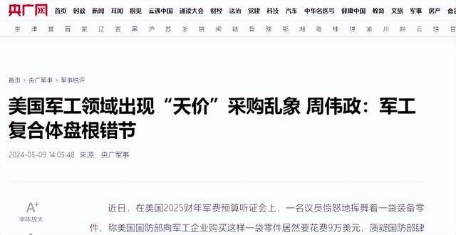 美国突然发现：中了中国“圈套”反应过来已经晚了美军太疲惫(图13)