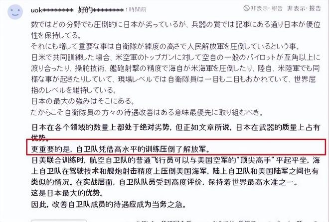 还是日本更强？日专家对比中日军力后认为有两个优势领先中国(图5)