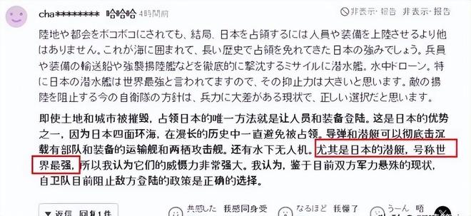 还是日本更强？日专家对比中日军力后认为有两个优势领先中国(图4)