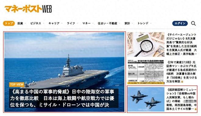 还是日本更强？日专家对比中日军力后认为有两个优势领先中国