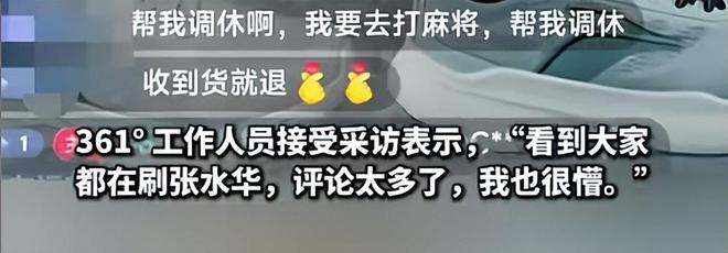 越闹越大！女护士鬼线°撇清关系劣行太多不止霸凌同事(图6)