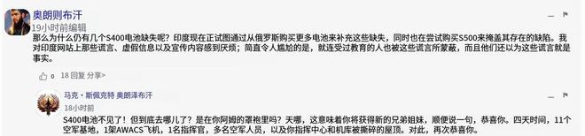 印媒：印度成功欺骗中国卫星几分钟内撤离S400躲过导弹袭击(图3)