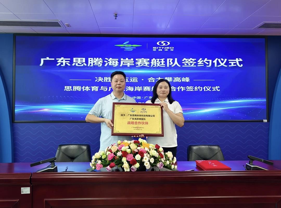 迎来新冠名广东省海岸赛艇队征战十五运会(图3)