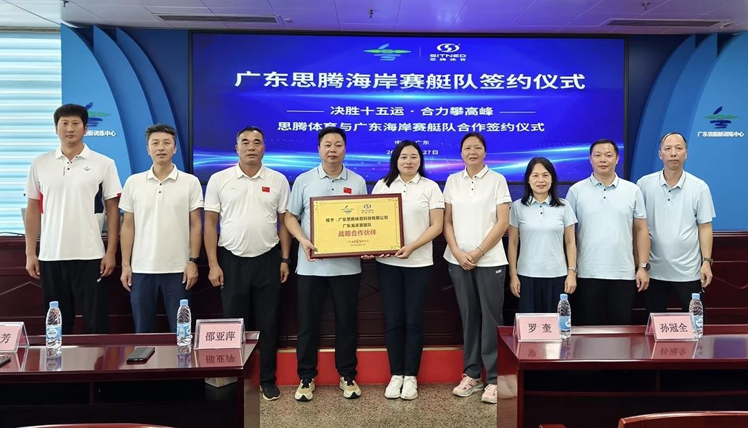 迎来新冠名广东省海岸赛艇队征战十五运会(图2)