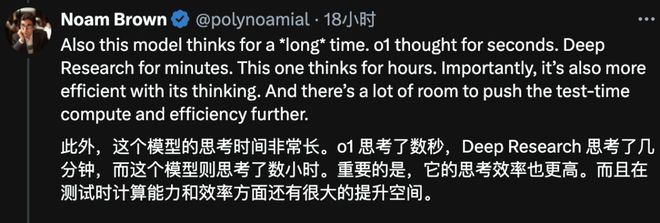 一盘大棋!OpenAI「截胡」IMO金牌奥特曼为GPT-5献上「核弹级」预热(图4)