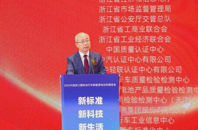 2025浙江展、电动两轮车产业链协同创新发展大会助力行业共创新生态！(图3)