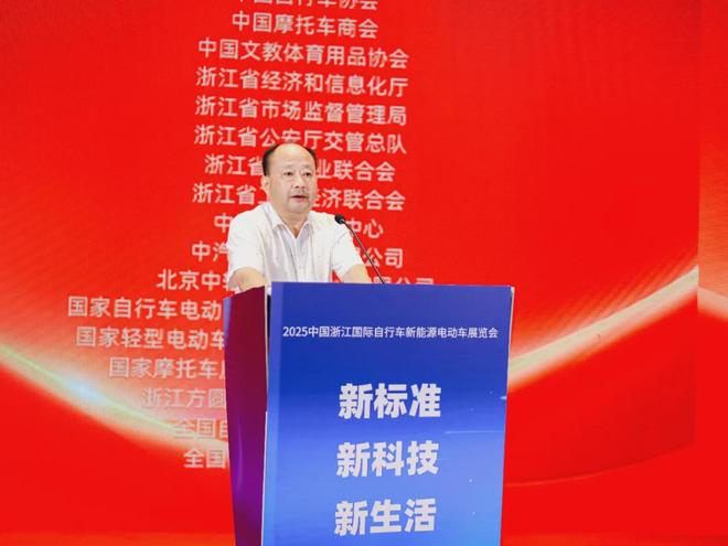 2025浙江展、电动两轮车产业链协同创新发展大会助力行业共创新生态！(图5)