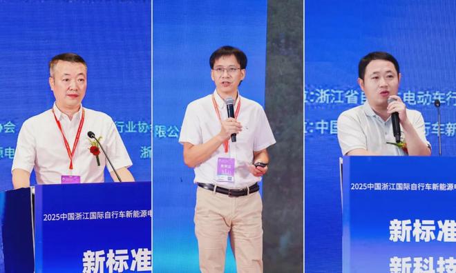 2025浙江展、电动两轮车产业链协同创新发展大会助力行业共创新生态！(图8)