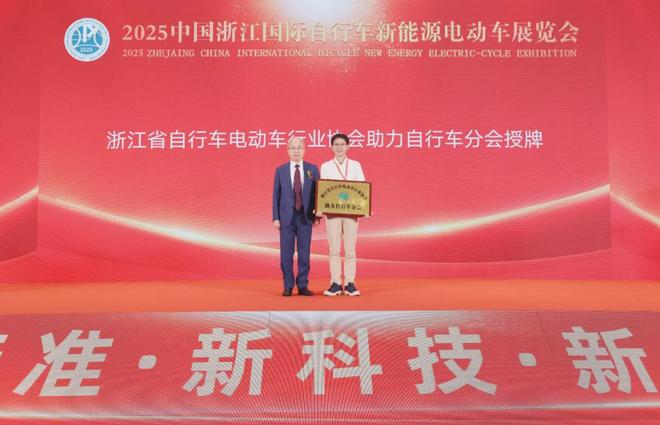 2025浙江展、电动两轮车产业链协同创新发展大会助力行业共创新生态！(图7)