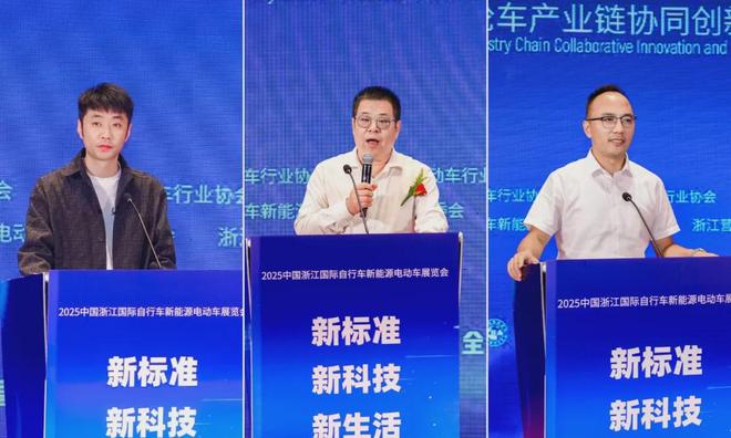 2025浙江展、电动两轮车产业链协同创新发展大会助力行业共创新生态！(图9)