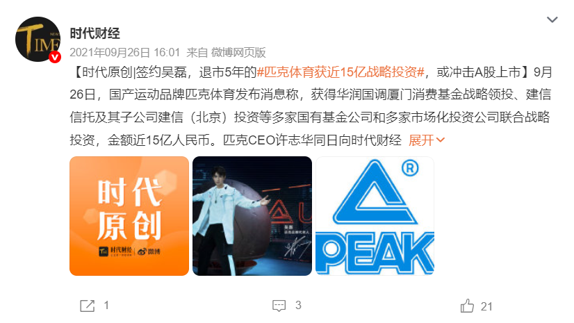 掉队的匹克拿员工“开刀”？(图4)