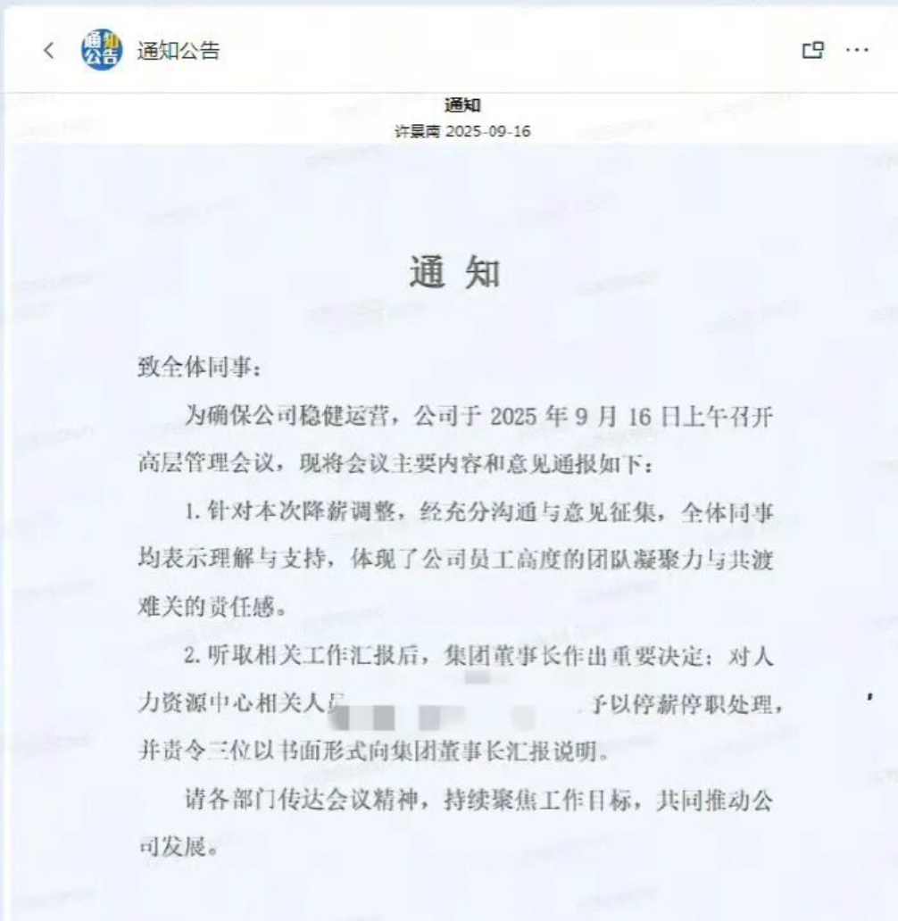 掉队的匹克拿员工“开刀”？(图2)