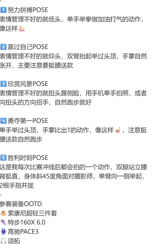 马拉松产业链比“马拉松”要长多了(图11)