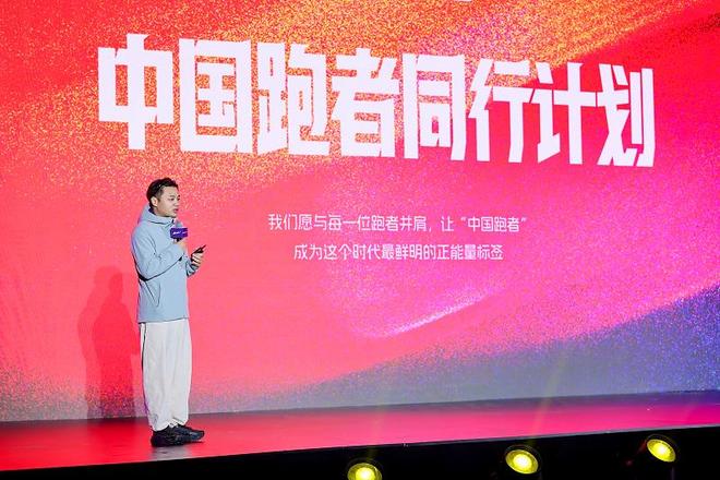 专注跑步十年与跑者共赴新程——必迈十周年庆典在桃源必迈生产基地圆满落幕(图5)