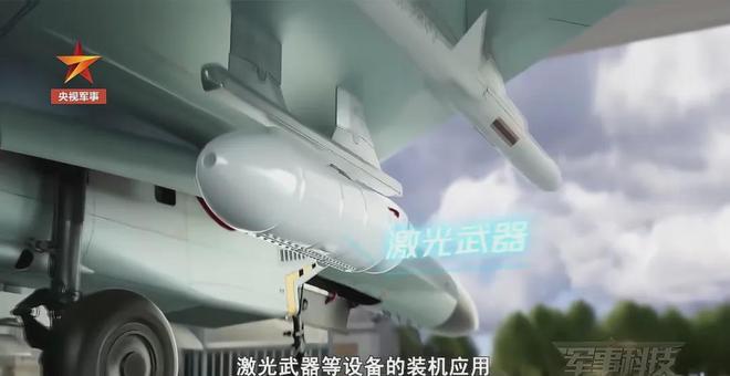 又是全球唯一！中国机载激光武器曝光空战规则将改写(图1)