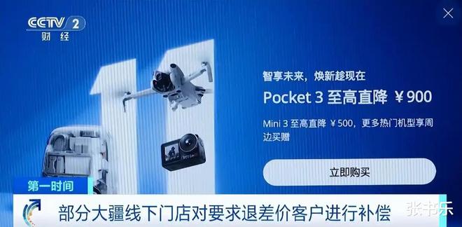 坠落焦虑?大疆大降价!(图2)