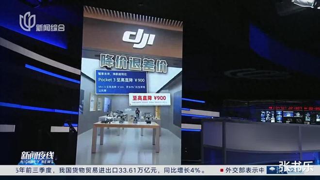 坠落焦虑?大疆大降价!(图1)