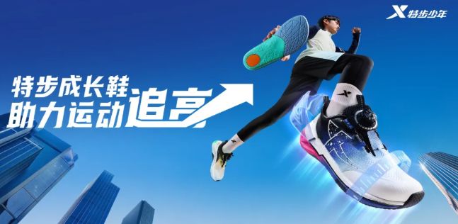 多品牌发力盯紧马拉松经济特步炼成“跑圈大神”(图4)