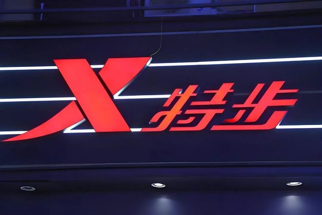 多品牌发力盯紧马拉松经济特步炼成“跑圈大神”(图1)