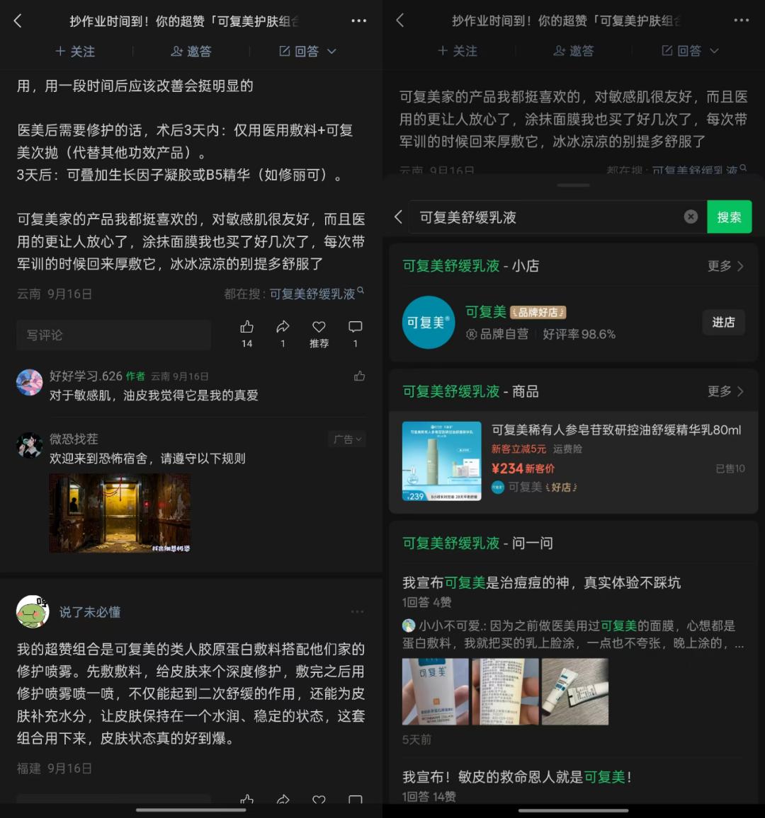 搜索即转化品牌如何抓住微信“问一问”红利？(图4)