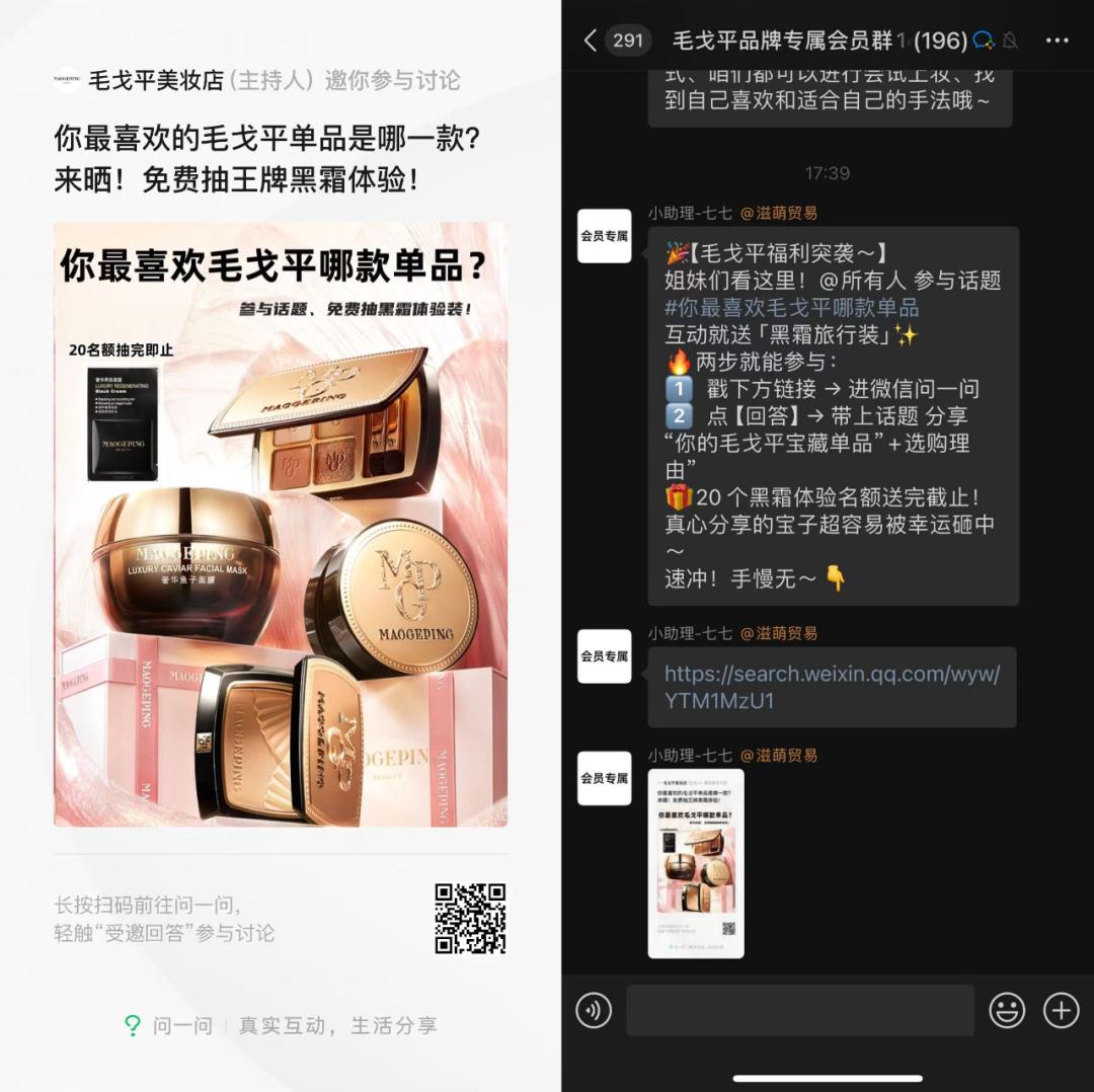 搜索即转化品牌如何抓住微信“问一问”红利？(图5)